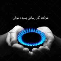 لوله کشی گاز با تاییدیه