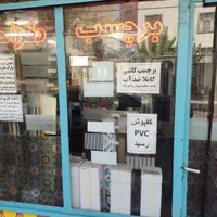 برچسب استیکر شیشه مات کن نواری دودی جیوه ای رفلکس|مصالح و تجهیزات ساختمان|تهران, علم و صنعت|دیوار