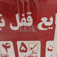 قفل کتابی سایز ۹۴ یک تیکه|ابزارآلات|قدس, شهر‌قدس|دیوار