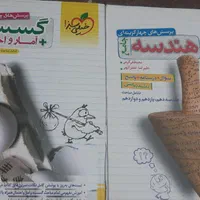 کتاب تست رشته ریاضی|لوازم التحریر|تهران, شهرک دانشگاه|دیوار