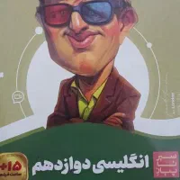 کتاب های کمک درسی دوازدهم فرمول بیست و سیر تا پیاز|کتاب و مجله آموزشی|تهران, نازی‌آباد|دیوار