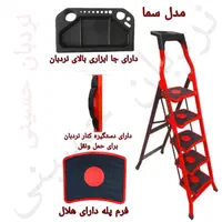 (توزیع نردبان های اهنی پله پهن ماندگار)|ابزارآلات|مشهد, راه آهن|دیوار