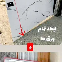 ماربل شیت انباررشت ترمووالCm20قرنیزکفپوش تحویل|خدمات پیشه و مهارت|رشت, رشتیان|دیوار