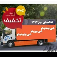 باربری اتوبار سعادت آباد فاطمی ستارخان صادقیه ونک|خدمات حمل و نقل|تهران, سعادت‌آباد|دیوار