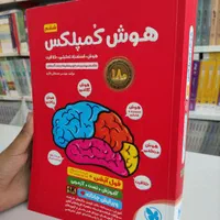 هوش کمپلکس تیزهوشان اسمارتیز 1404 نو و دست دوم|کتاب و مجله آموزشی|مشهد, شهرک رازی (شهرک غرب)|دیوار