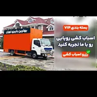 اتوبارتهرانپارس نارمک مجیدیه حکیمیه پیروزی هروی|خدمات حمل و نقل|تهران, تهرانپارس غربی|دیوار