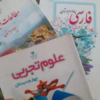 تدریس خصوصی کتابهای دبستان