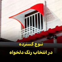 سایبان پنجره بارانگیر  آفتابگیر فایبرگلاس|مصالح و تجهیزات ساختمان|اهواز, زرگان|دیوار