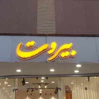 تابلوسازی کلاسیک نو|خدمات پیشه و مهارت|اصفهان, خلیل آباد|دیوار