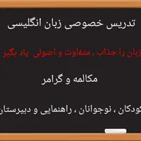 آموزش مکالمه زبان انگلیسی