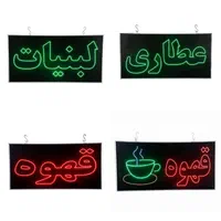 تابلو ال ای دی ضدآب ثابت و چشمکزن مناسب بیرون led|فروشگاه و مغازه|اندیشه, |دیوار