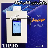 دستگاه کارت به کارت|فروشگاه و مغازه|تهران, شادمان|دیوار