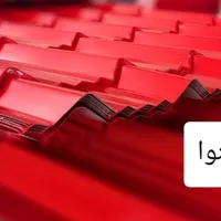 فروش ورق گالوانیزه و رنگی|مصالح و تجهیزات ساختمان|مشهد, نوید (بلوار کشاورز)|دیوار