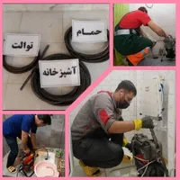 لوله بازکنی*ارزان*قیمت*فنرزن فنرزنی تضمینی بازکن