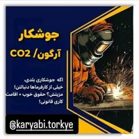 استخدام وکاریابی ترکیه|استخدام بازاریابی و فروش|تهران, آجودانیه|دیوار