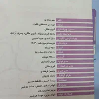 کتاب هوش کمپلکس ششم ویرایش سال ۱۴۰۳|کتاب و مجله آموزشی|تهران, سجاد|دیوار