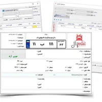 نرم افزار حسابداری نمایشگاه کامیون و اتومبیل|قطعات و لوازم جانبی رایانه|شیراز, تاچارا|دیوار