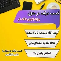 آموزش رایگان طب سنتی به همراه درآمد بانوان