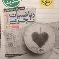 فروش کتاب های کنکور تجربی|کتاب و مجله آموزشی|تهران, کاج|دیوار