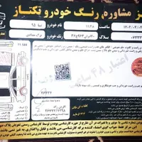 تیبا۲  مدل ۹۵|خودرو سواری و وانت|تهران, جوادیه|دیوار