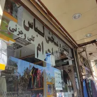 لباس احرام تولیدی مردانه زنانه|لباس|قم, عمار یاسر|دیوار