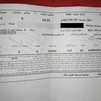 بلیت