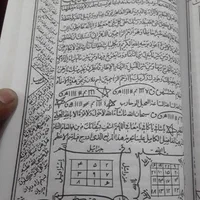 دعا فال قران ملا مهره