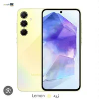 سامسونگ Galaxy A55 ۲۵۶ گیگابایت|موبایل|مشهد, احمدآباد|دیوار