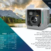 کولر پلیمری سلولزی ایرومکس