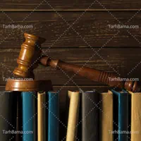 وکیل دادگستری و مشاور حقوقی