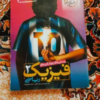 کتاب فیزیک 2 خیلی سبز یازدهم (کنکور)|لوازم التحریر|مشهد, مقدم|دیوار