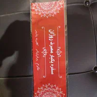 سلفون های ایرانی براق|ظروف نگهدارنده، پلاستیکی، یک‌بارمصرف|اصفهان, شهشهان|دیوار