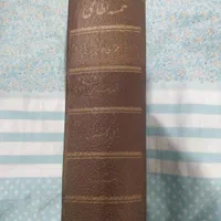 کتاب خمسه نظامی شعر ادبی فلسفی|کتاب و مجله ادبی|تهران, امیرآباد|دیوار