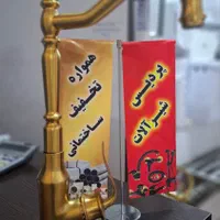 برس و سطل لوازم نظافت شیرظرفشویی ست|لوازم نظافت|زنجان, |دیوار