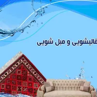 قالیشویی و مبل شویی پاییز|خدمات نظافت|شیراز, خلدبرین|دیوار