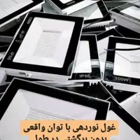 پرژکتور 100وات .. از تولید به مصرف.اسنکو|لامپ و چراغ|مشهد, شهید آوینی|دیوار