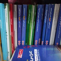 کتاب تست کمک درسی کنکور و نهایی یازدهم و دوازدهم