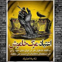 ترک اعتیاد بدون درد خماری و بستری شدن