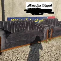 تولیدو تعمیرات انواع مبلمان