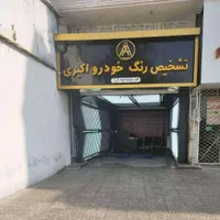 اجاره مغازه تجاری|اجارهٔ مغازه و غرفه|تهران, طرشت|دیوار