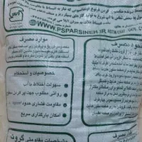 گروت پلیمری منبسط ملات خودتراز ترمیم بتن کتراک