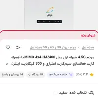 مودم همراه اول ،دی لینک ایرانسل|مودم و تجهیزات شبکه|فسا, |دیوار