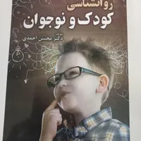 مشاوره تخصصی کودکان و نوجوانان|خدمات آموزشی|خرم‌آباد, |دیوار