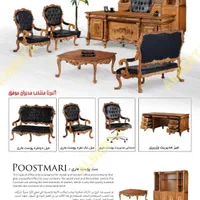 مبلمان اداری نیم ست پوست ماری میز مدیریت