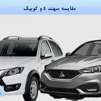 معاوضه کوییک با سهند یا اطلس صفر