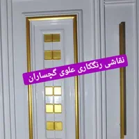 رنگ آمیزی تاسیسات سازه ها ساختمان