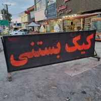 فروش لوازم کافی شاپ و بستنی فروشی|کافی‌شاپ و رستوران|لنگرود, |دیوار