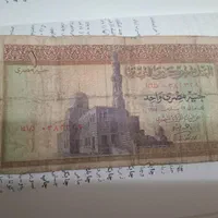 یک پوند مصر نایاب|کلکسیون سکه، تمبر، اسکناس|تهران, آجودانیه|دیوار