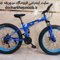 دوچرخه تاشو افرود لاستیک پهن VTT سایز ۲۶ ، ۲۷ ،۲۹|دوچرخه، اسکیت، اسکوتر|تهران, وحیدیه|دیوار