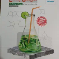 کتاب های تست و کنکوری